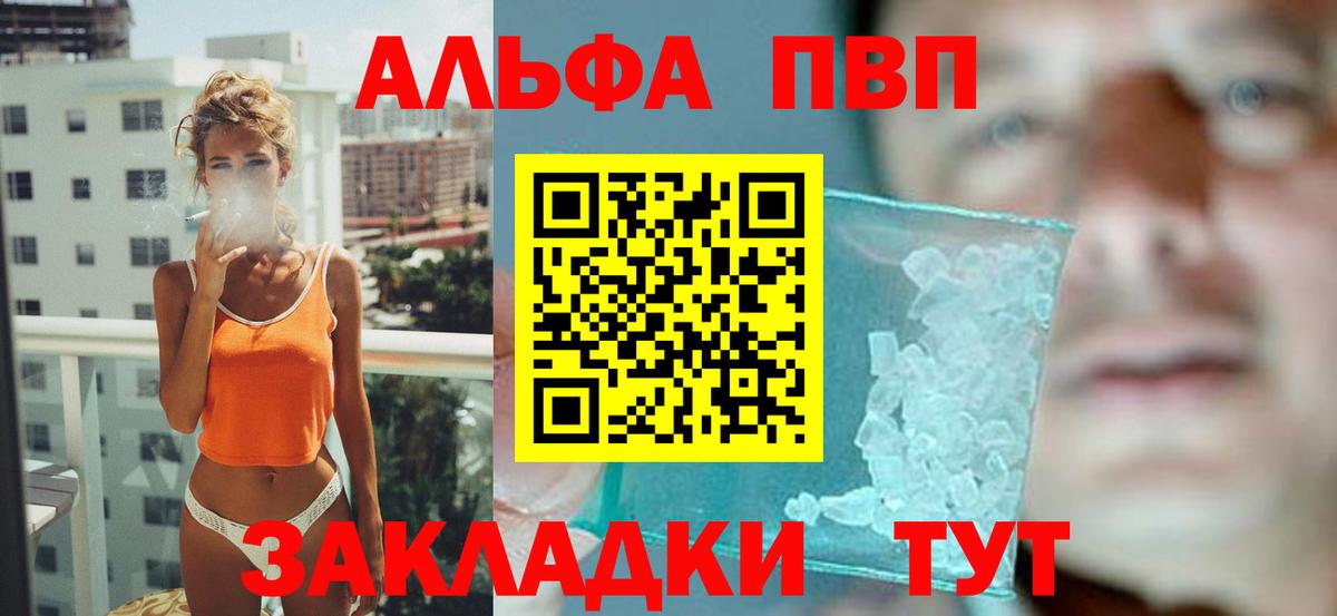 Alpha-PVP Crystall  Вход с VPN  Alpha-PVP Crystall  APVP кристаллы  Нижнеудинск 