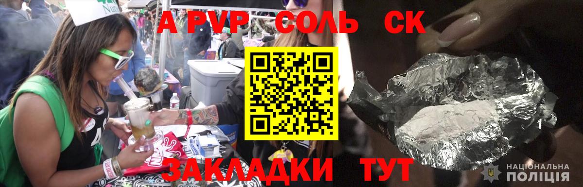 Alpha-PVP крисы CK Нижнеудинск