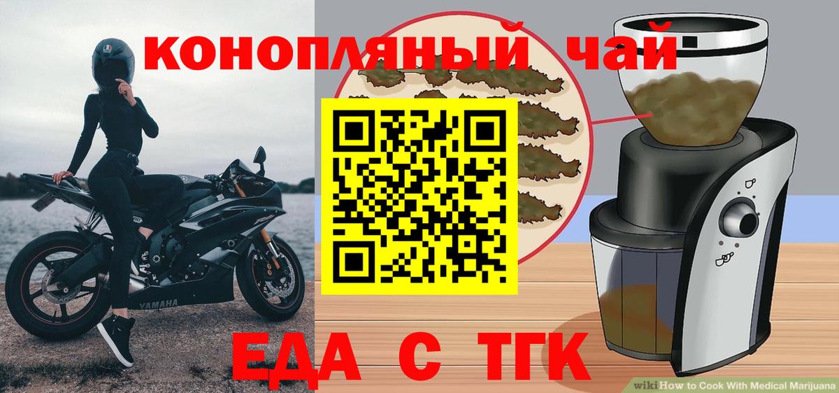 Нижнеудинск  Печенье с ТГК марихуана  Вход с VPN 