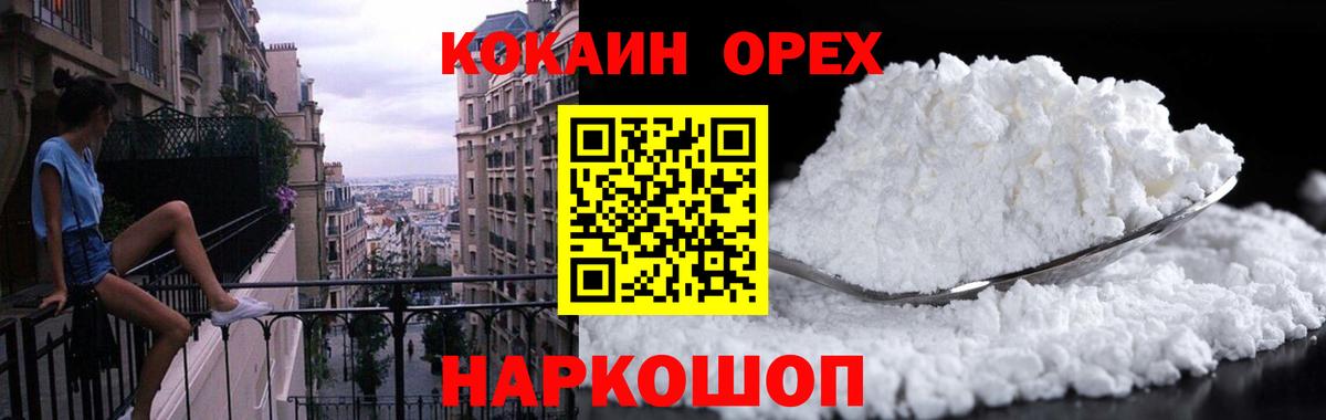 Нижнеудинск  Кокаин 97%  Вход с VPN  КОКАИН Боливия 