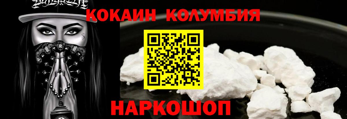 Cocaine Перу Нижнеудинск