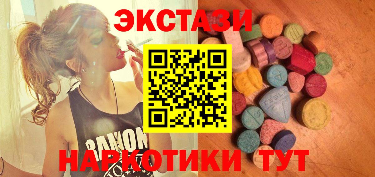 ЭКСТАЗИ 300 mg Нижнеудинск