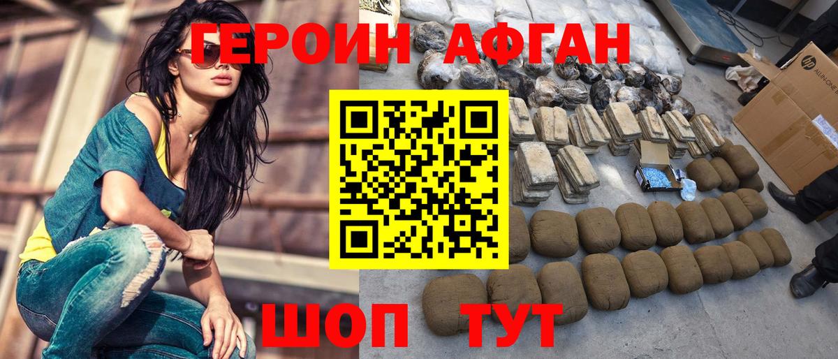 Героин белый  Вход с VPN  Нижнеудинск 