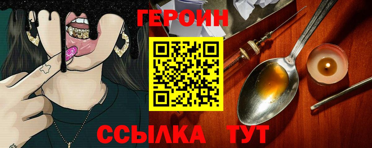 Героин VHQ Нижнеудинск