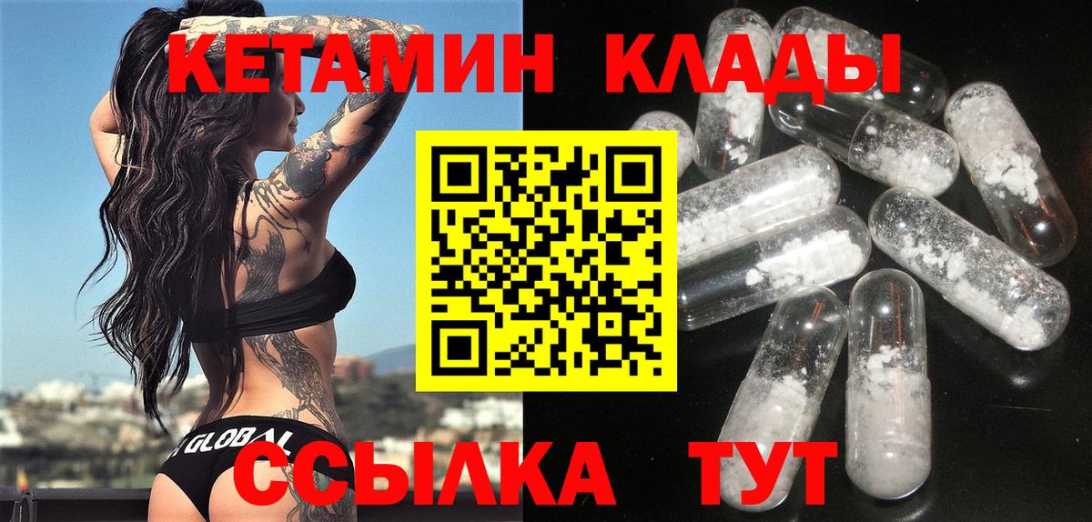 КЕТАМИН ketamine Нижнеудинск