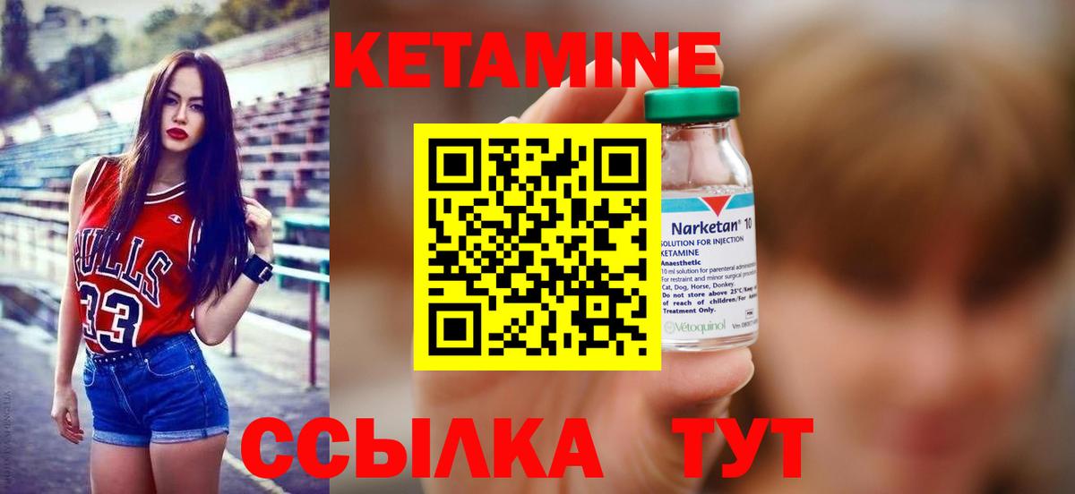 hydra как зайти  КЕТАМИН VHQ  Вход с VPN  сайты даркнета состав  КЕТАМИН ketamine  Нижнеудинск 