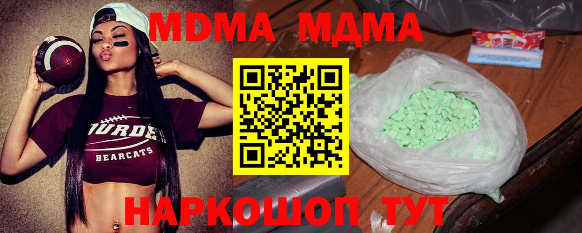 MDMA VHQ Нижнеудинск