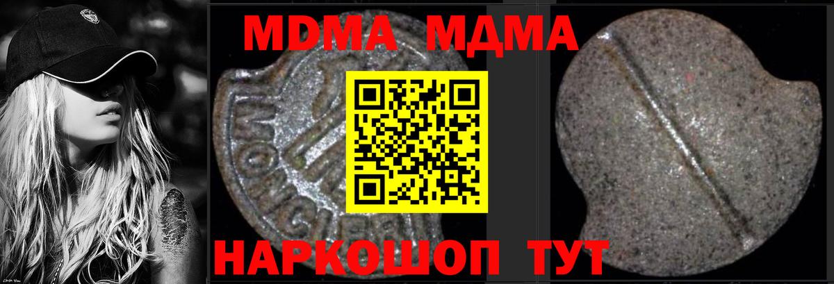MDMA кристаллы  МДМА Molly  МДМА  Вход с VPN  Нижнеудинск 