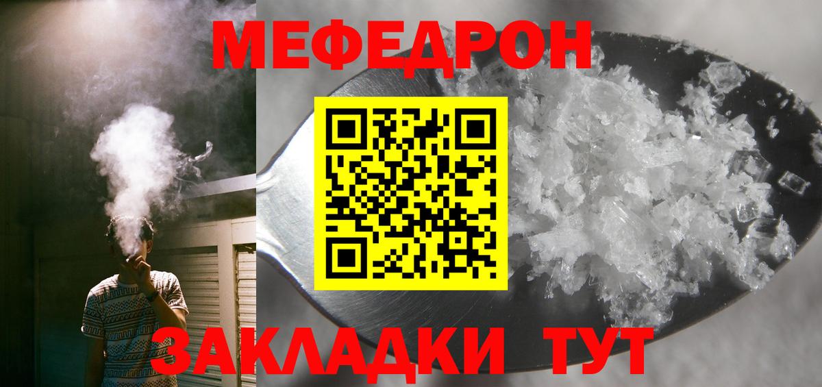 Меф  Вход с VPN  Мефедрон  Нижнеудинск  Меф VHQ  Мефедрон 4 MMC 