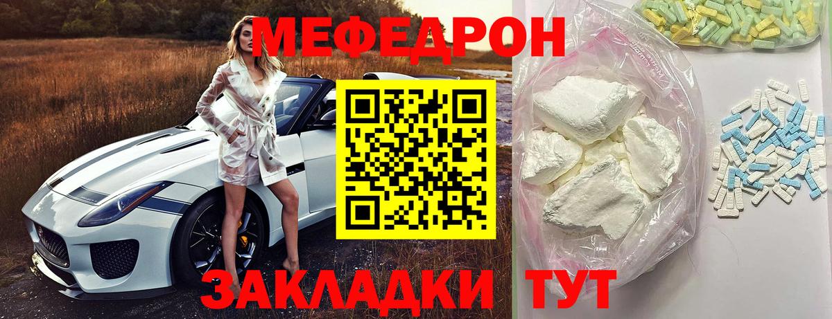 Мефедрон кристаллы Нижнеудинск
