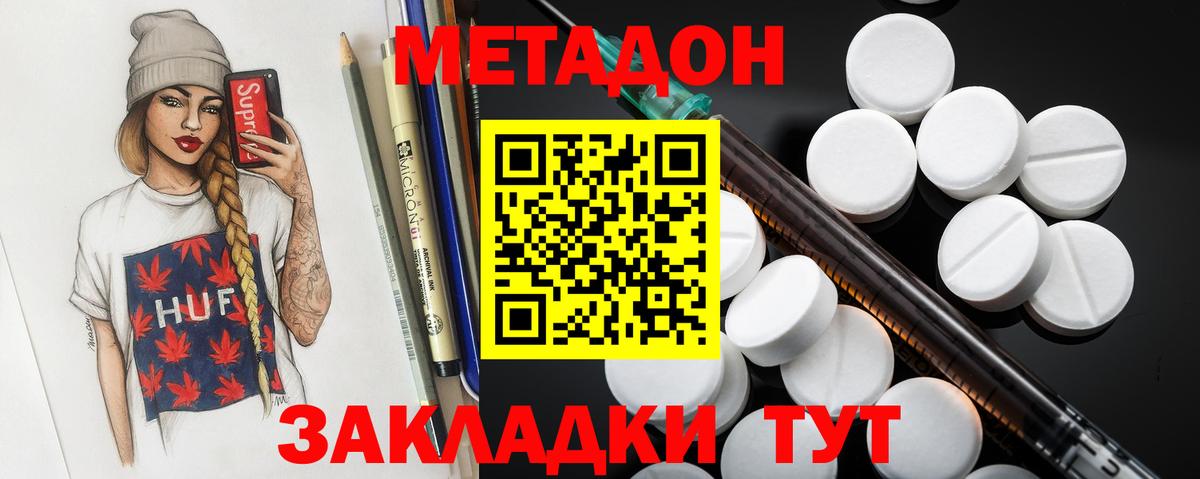 МЕТАДОН белоснежный Нижнеудинск
