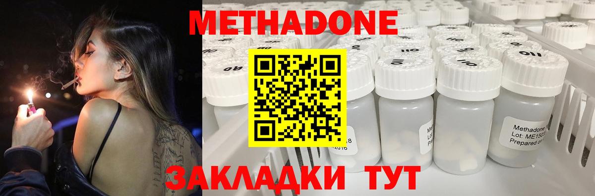 MEGA   Вход с VPN  Нижнеудинск  Метадон мёд 