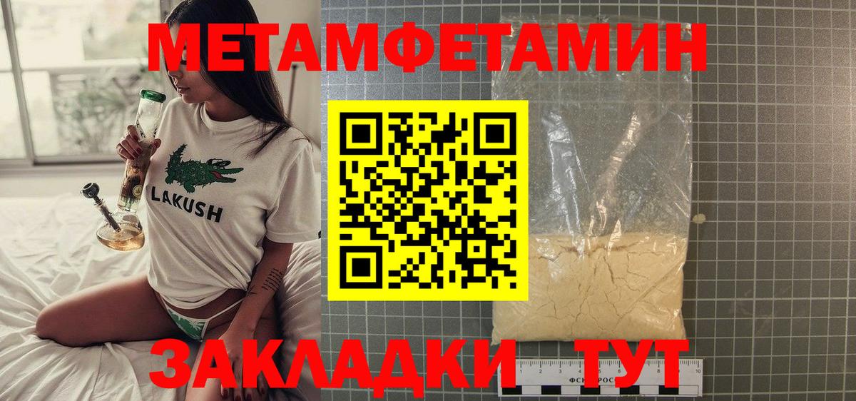 Метамфетамин мет Нижнеудинск