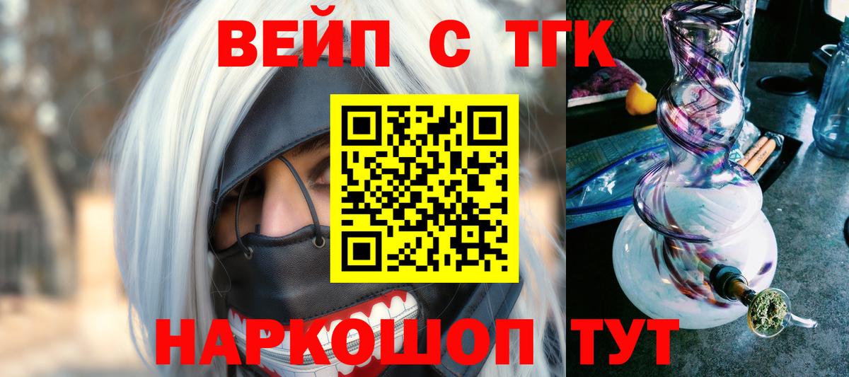 Нижнеудинск  Дистиллят ТГК вейп  Вход с VPN  где купить наркоту  Дистиллят ТГК THC oil 